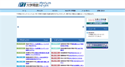 Desktop Screenshot of daigaku-hassin.com